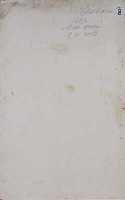 Прибыловская Эмилия Яковлевна. Мама пришла